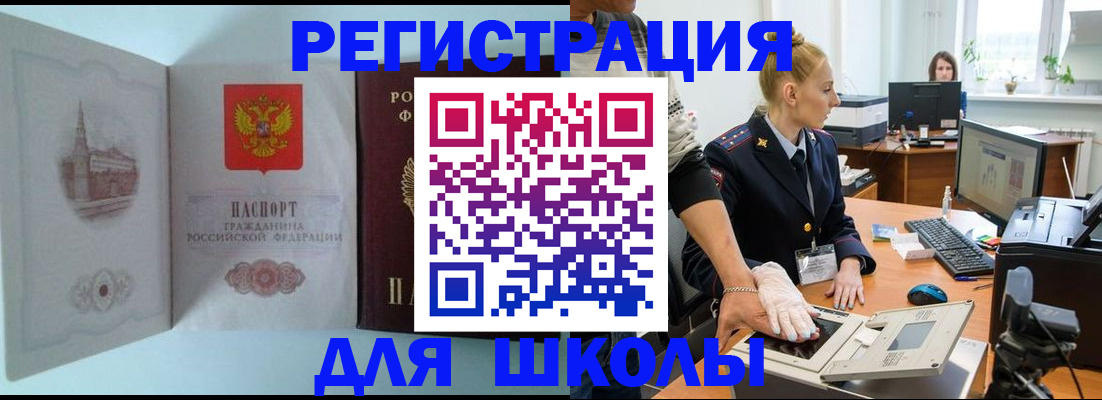 временная регистрация 2025 в Лобне