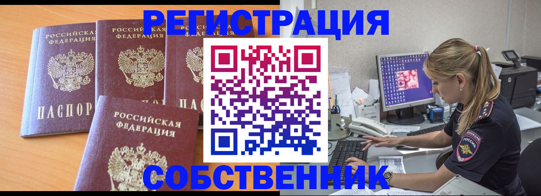 прописка поиск в Лобне