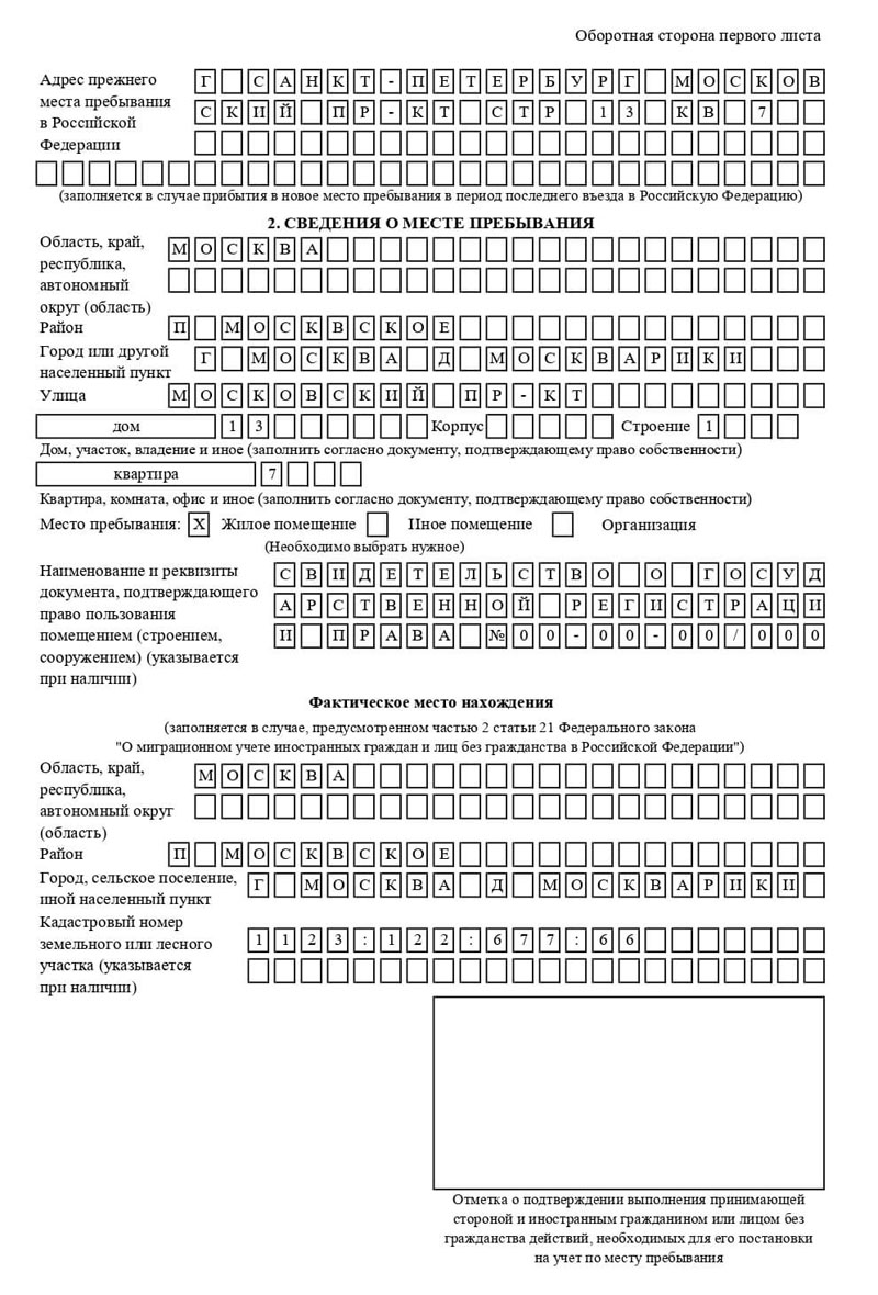 временная регистрация в Лобне временная регистрация в Лобне